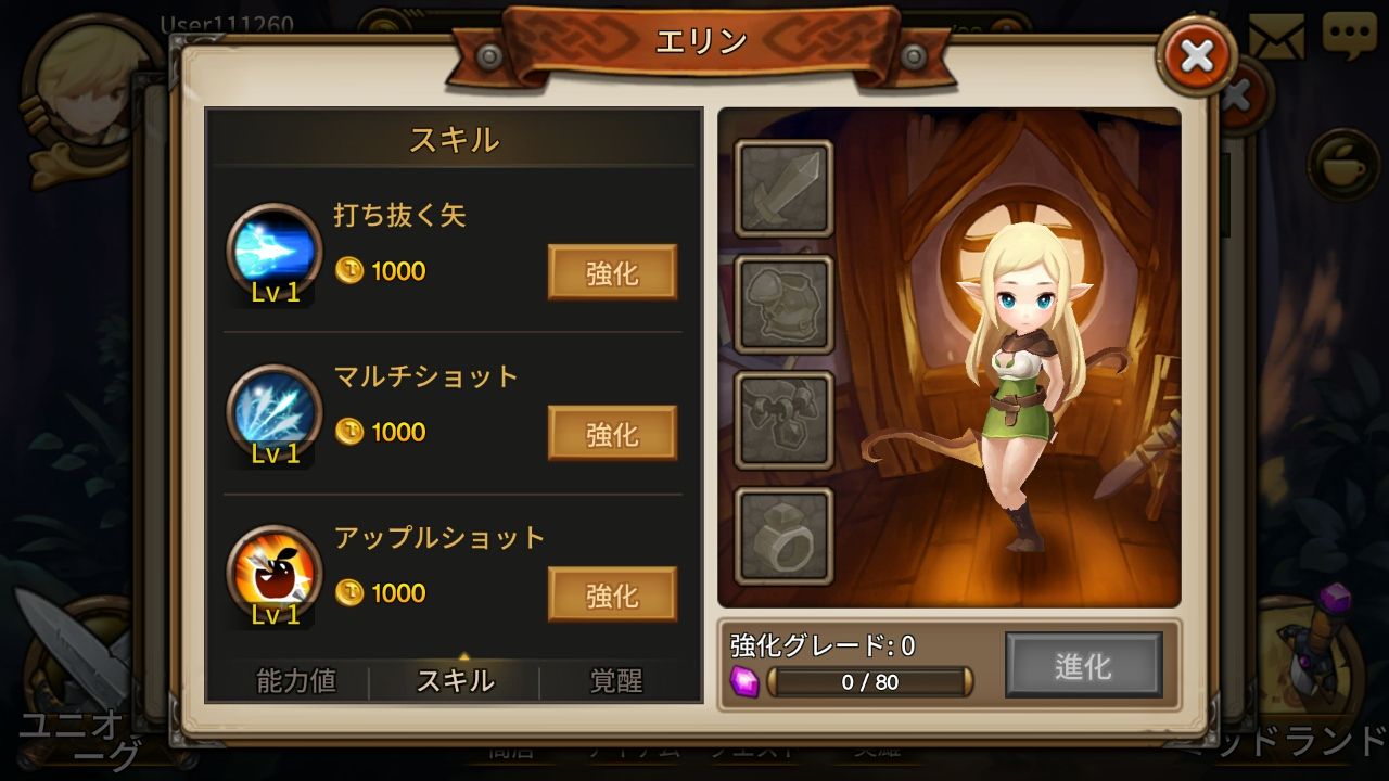 ユニオンリーグ androidアプリスクリーンショット3