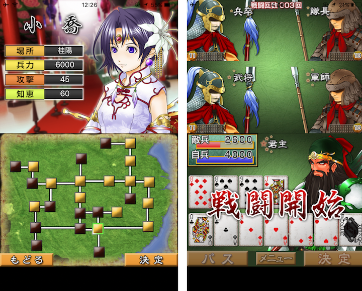 三国大富豪大戦 androidアプリスクリーンショット1