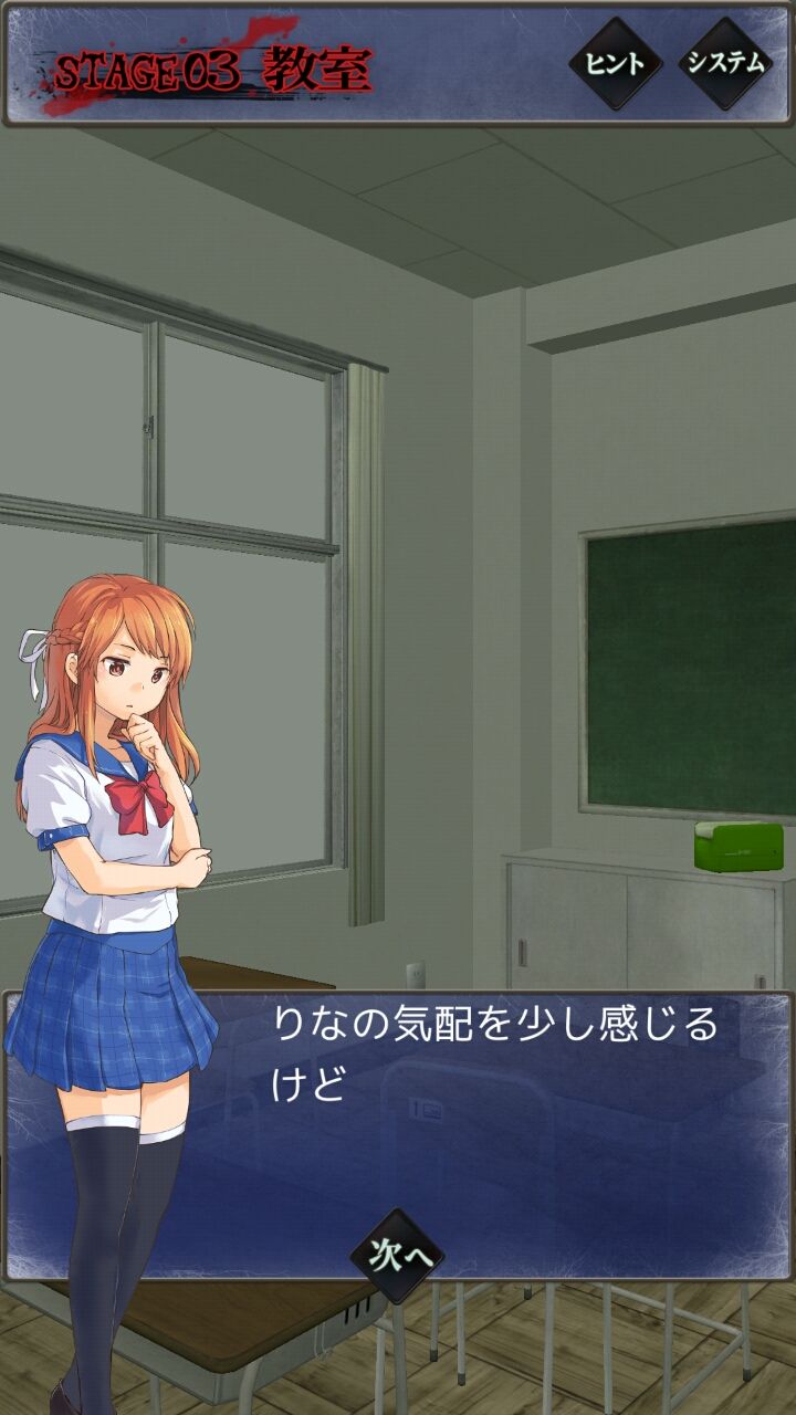 androidアプリ ゾンビ学園からの脱出攻略スクリーンショット2