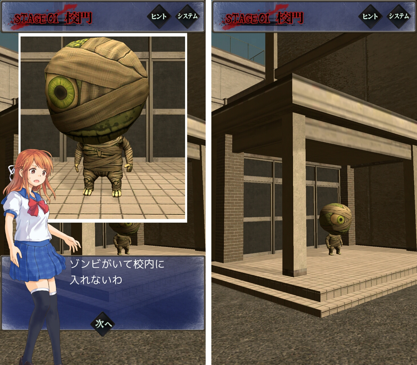 ゾンビ学園からの脱出 androidアプリスクリーンショット1