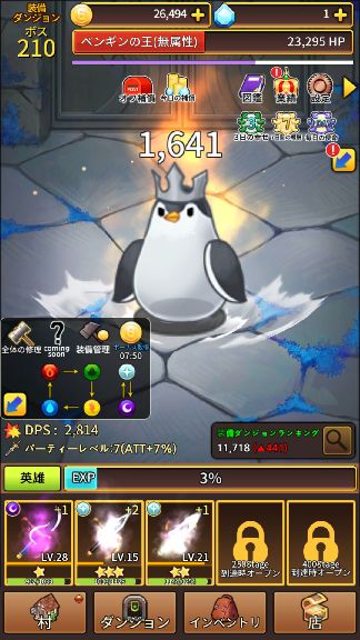 androidアプリ ソードナイツ攻略スクリーンショット6