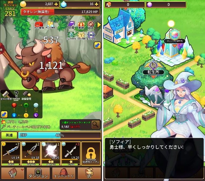 ソードナイツ androidアプリスクリーンショット1