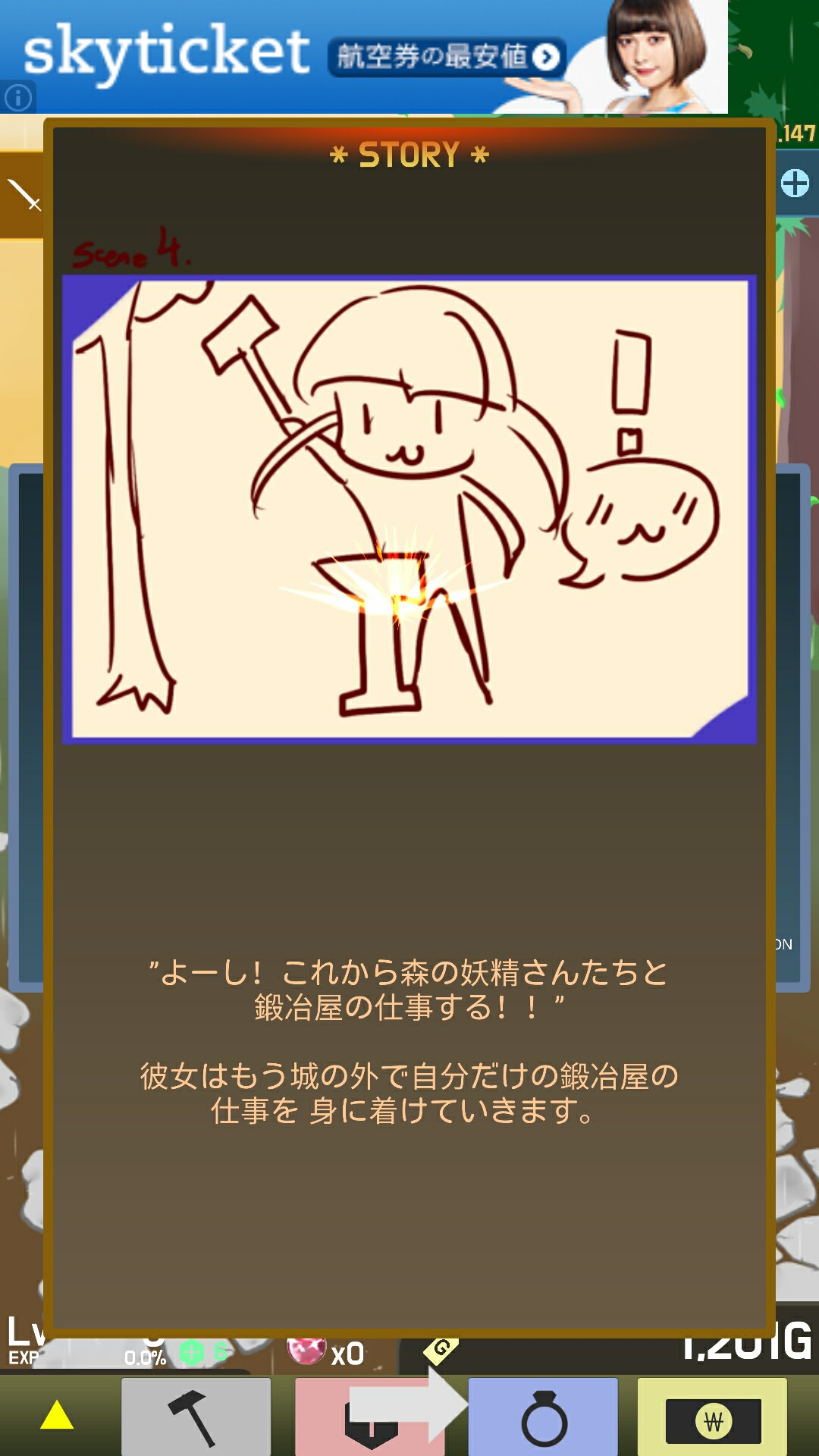 androidアプリ 鍛冶屋ガール攻略スクリーンショット2