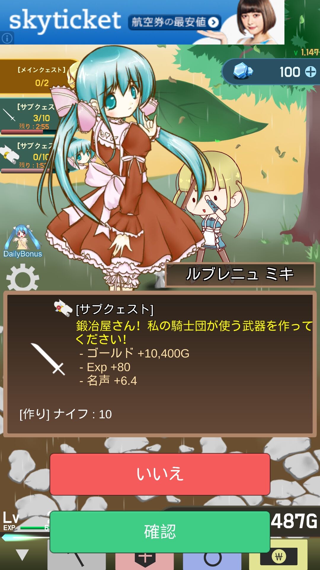 androidアプリ 鍛冶屋ガール攻略スクリーンショット3