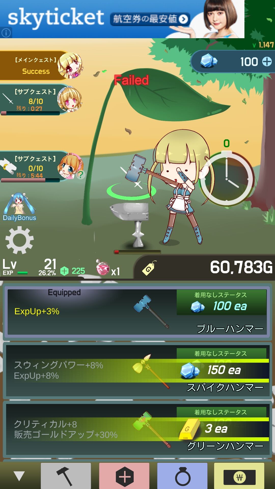 androidアプリ 鍛冶屋ガール攻略スクリーンショット4