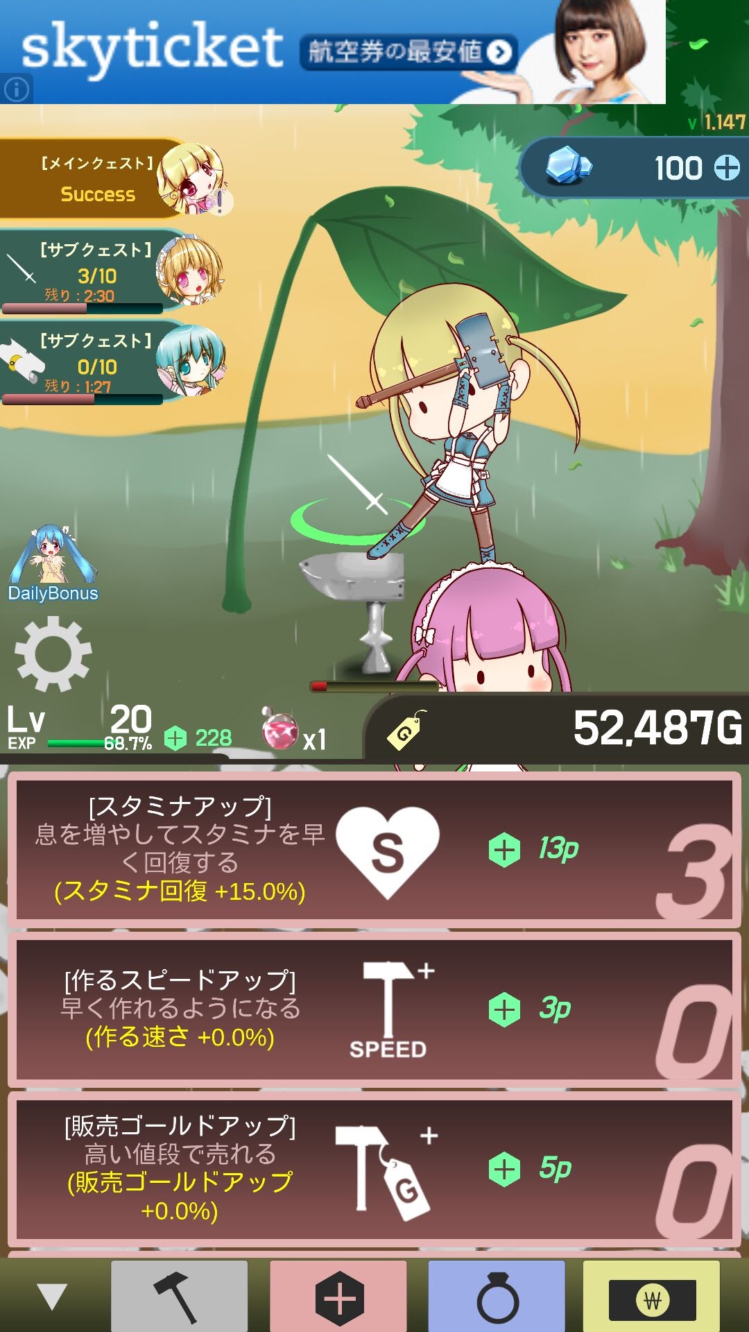 androidアプリ 鍛冶屋ガール攻略スクリーンショット7