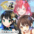 毎日こつこつ俺タワーのアプリアイコン