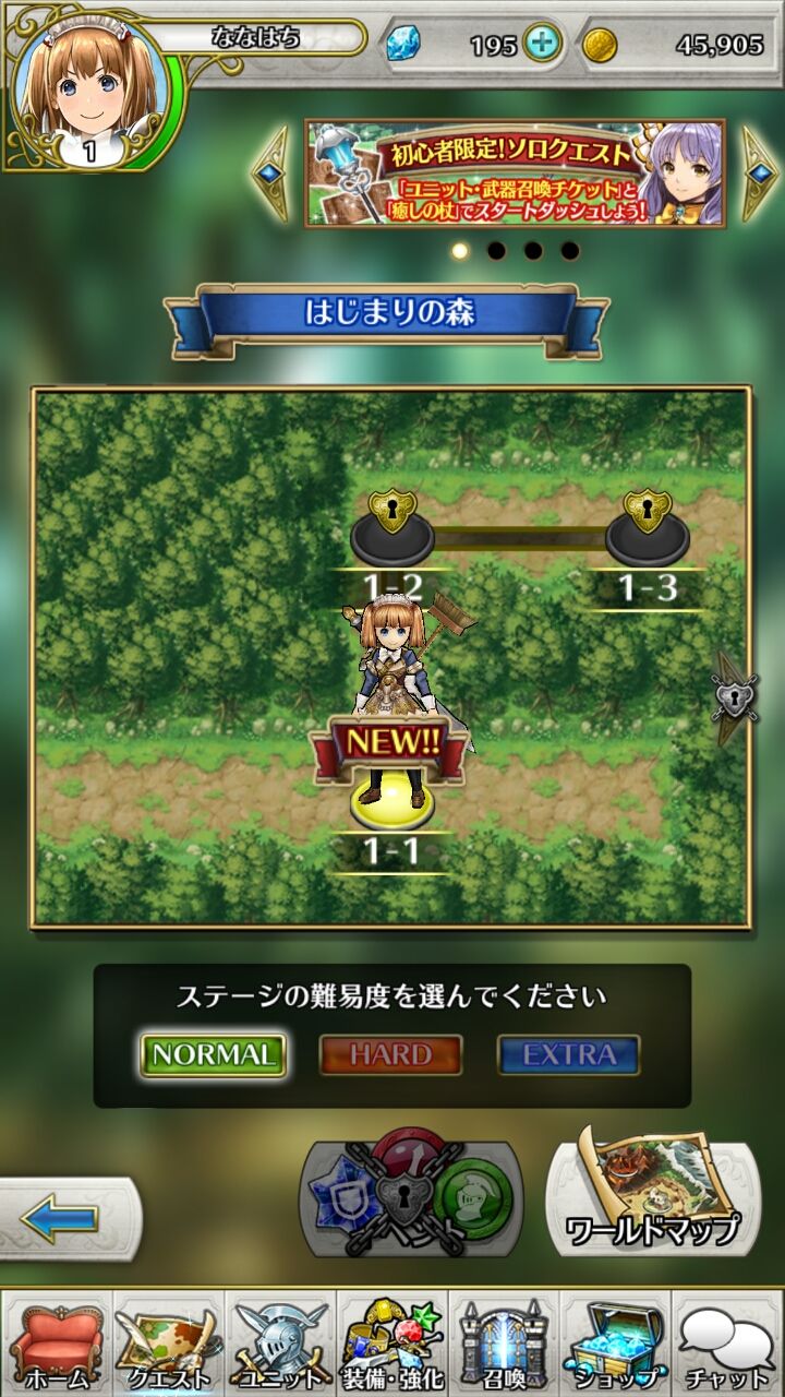 androidアプリ ディアホライゾン攻略スクリーンショット1