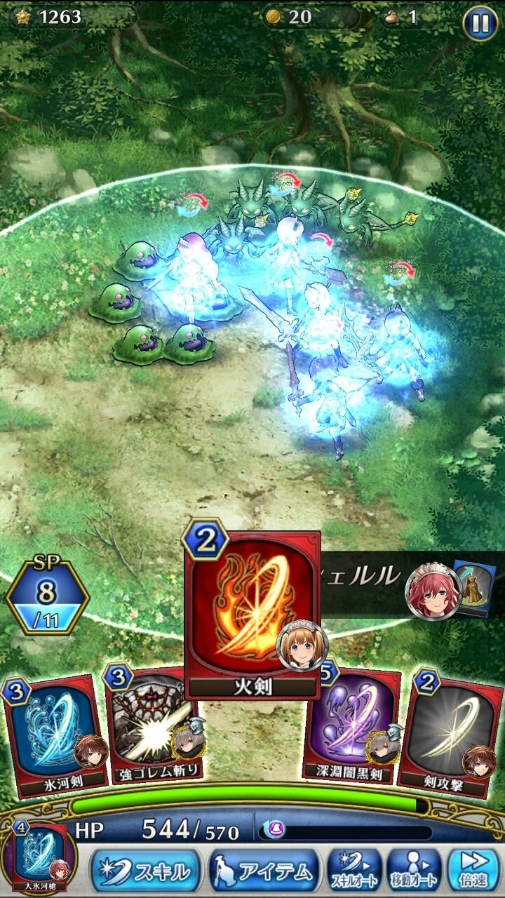 androidアプリ ディアホライゾン攻略スクリーンショット4