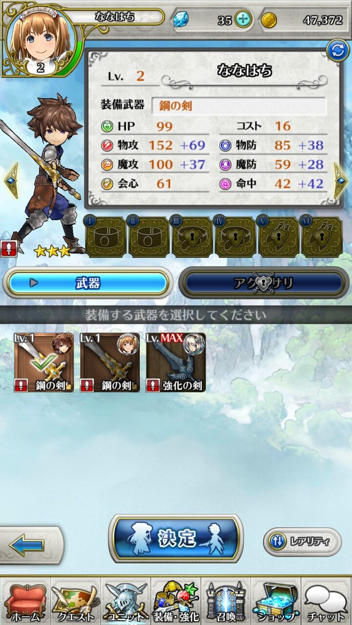 androidアプリ ディアホライゾン攻略スクリーンショット7