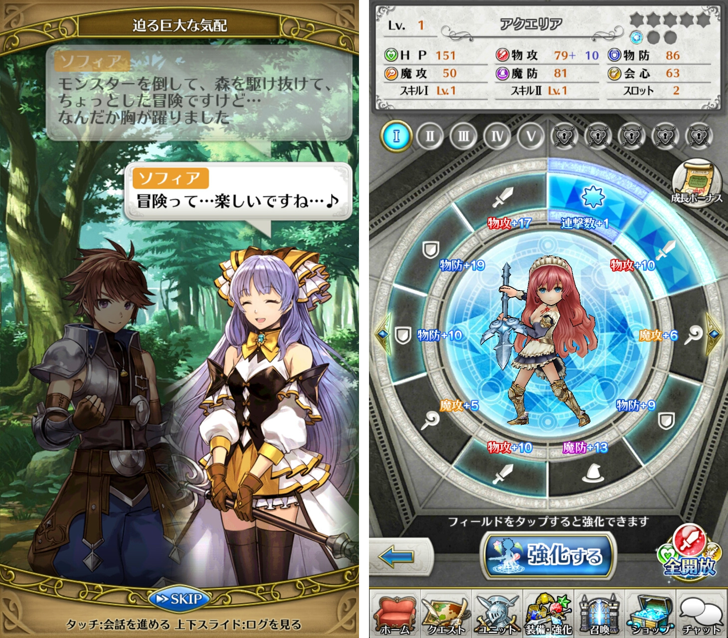 ディアホライゾン androidアプリスクリーンショット2