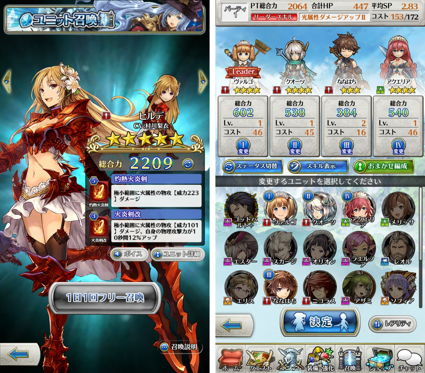 ディアホライゾン androidアプリスクリーンショット3
