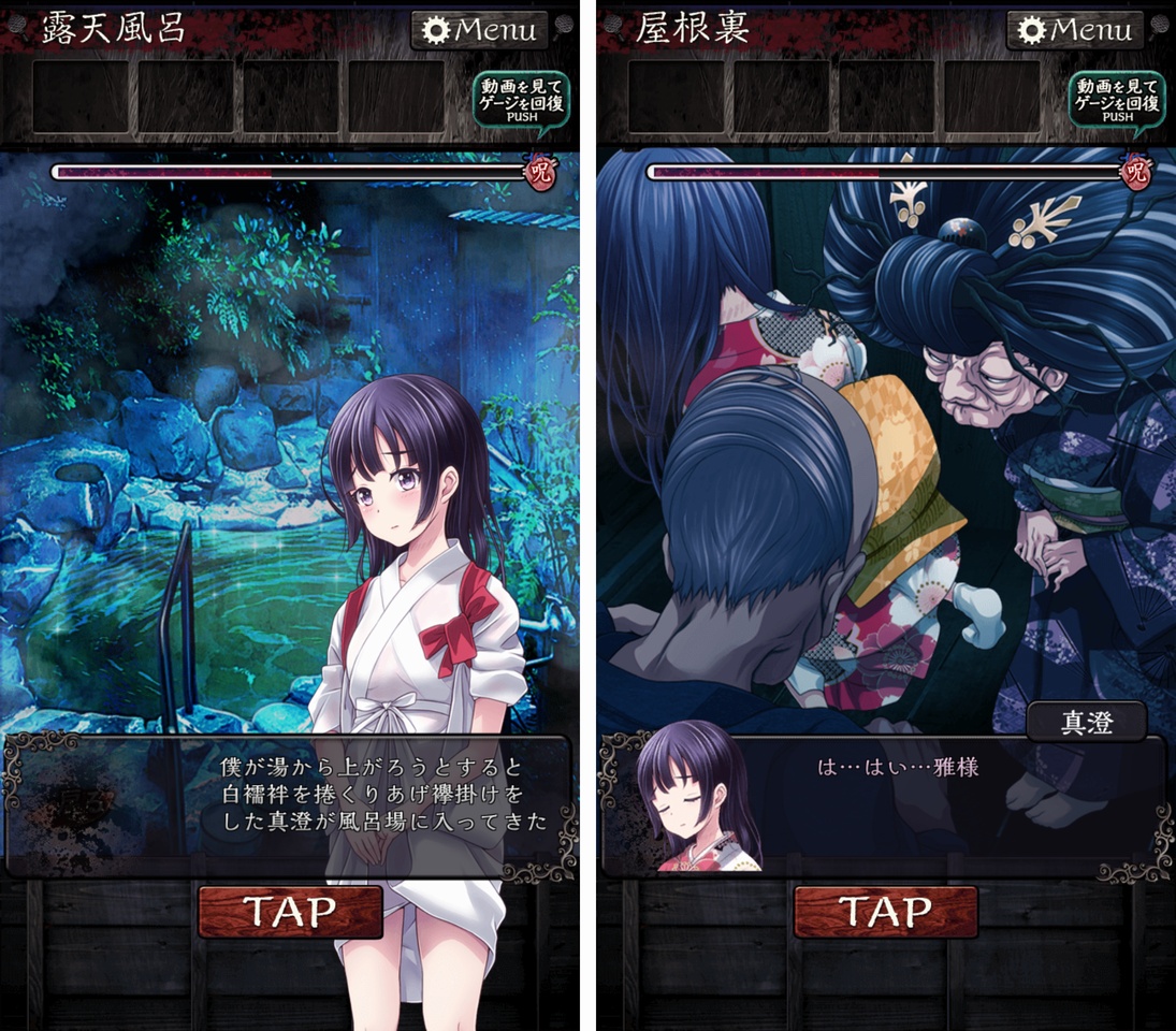 心霊旅館からの脱出 androidアプリスクリーンショット2