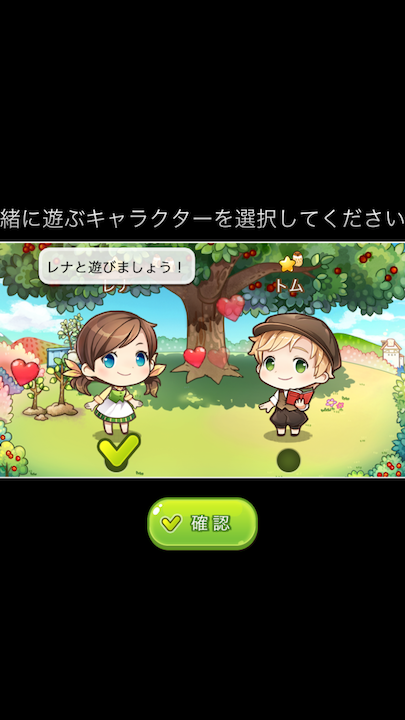 androidアプリ エブリタウンスイート攻略スクリーンショット3