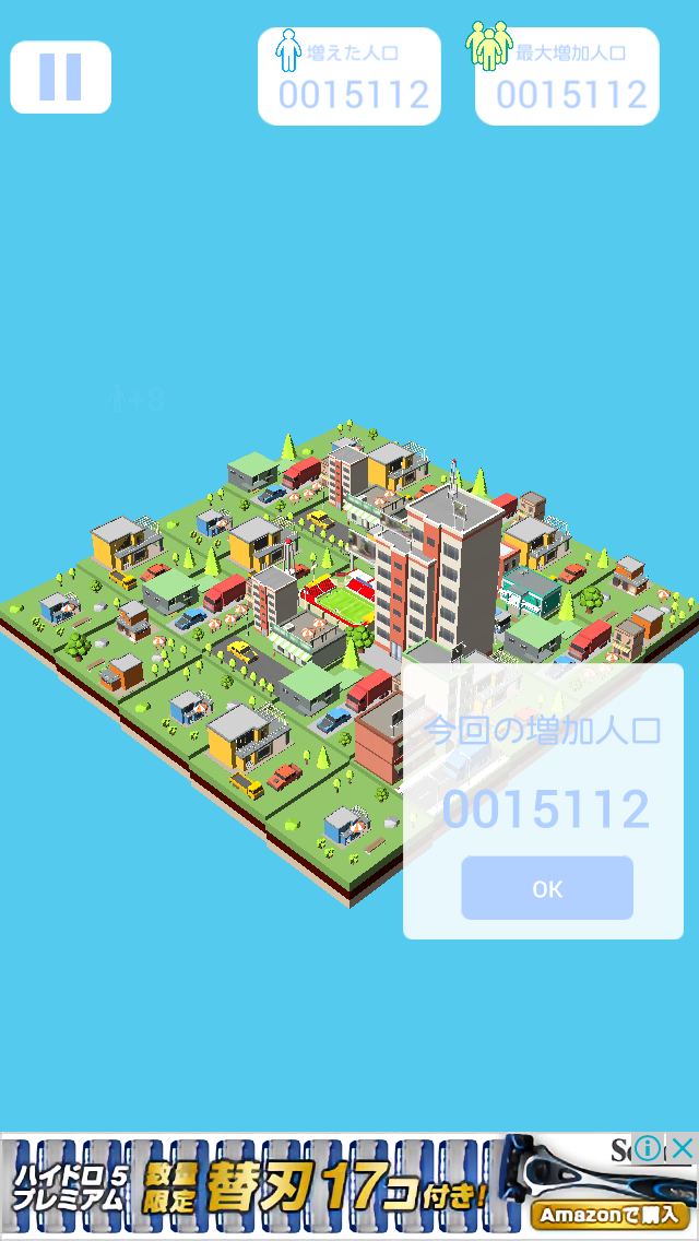 毎日が給料日2048City androidアプリスクリーンショット3