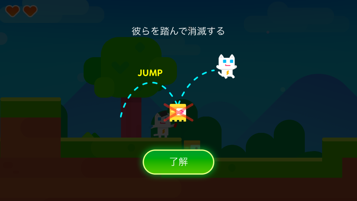 androidアプリ スーパー ニャー 2 （Super Phantom Cat 2）攻略スクリーンショット2