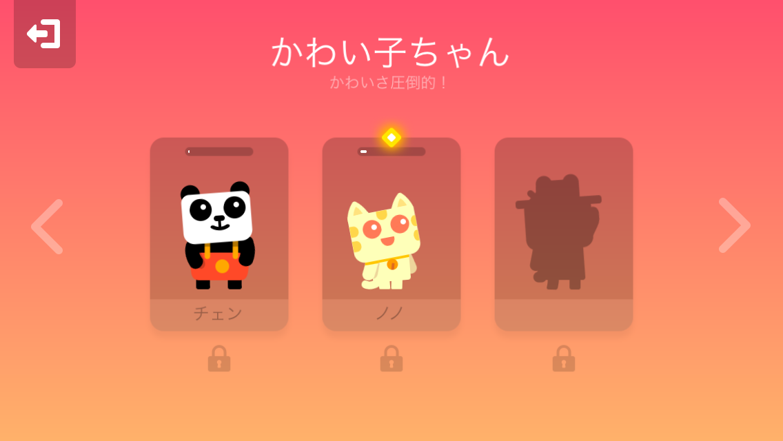 androidアプリ スーパー ニャー 2 （Super Phantom Cat 2）攻略スクリーンショット5