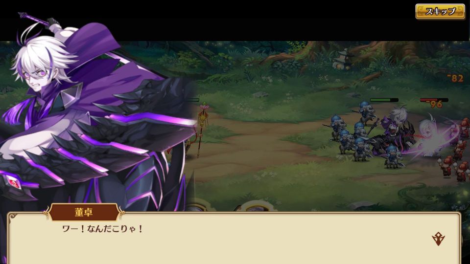 androidアプリ 三国志炎舞～王様の物語～攻略スクリーンショット2