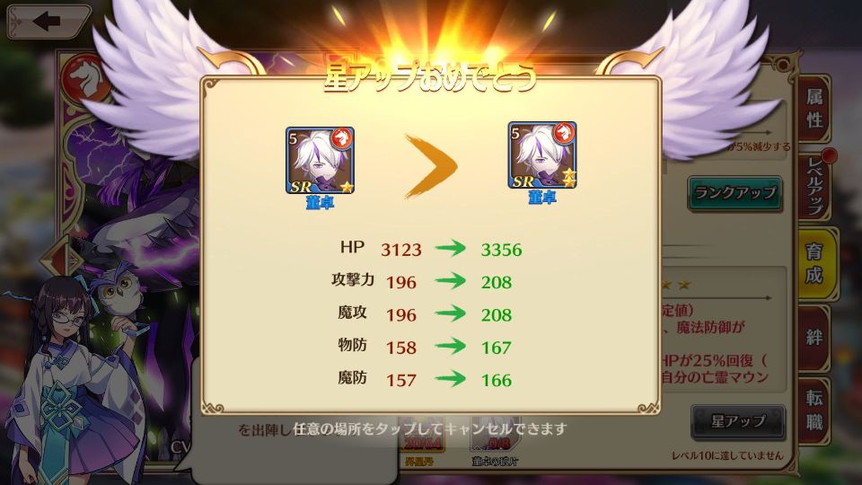 androidアプリ 三国志炎舞～王様の物語～攻略スクリーンショット4