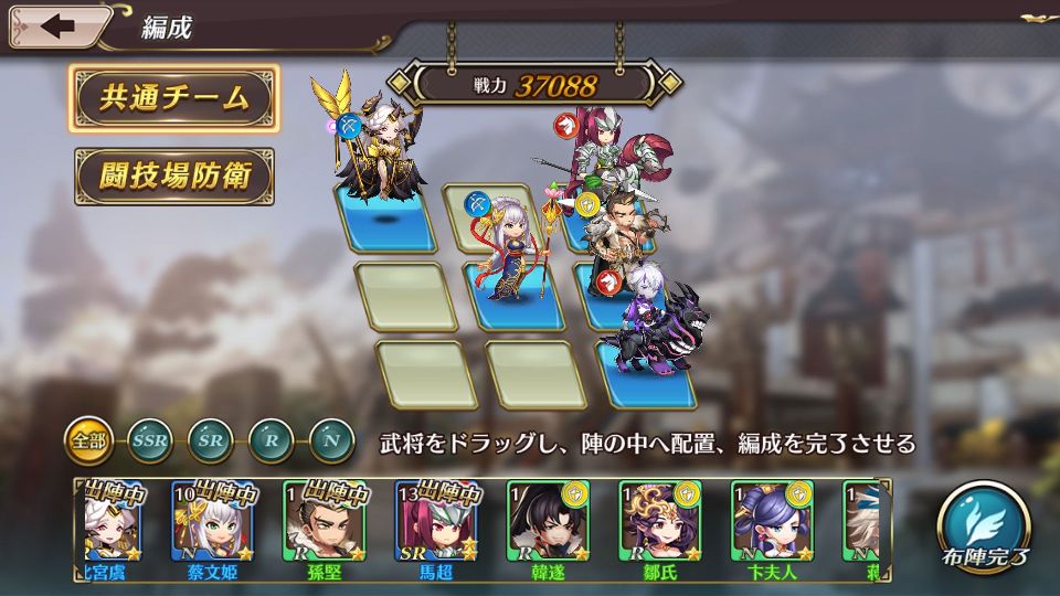 androidアプリ 三国志炎舞～王様の物語～攻略スクリーンショット5