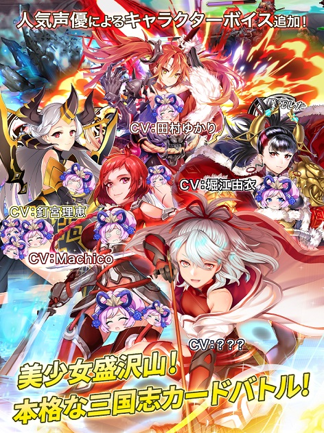 androidアプリ 三国志炎舞～王様の物語～攻略スクリーンショット7