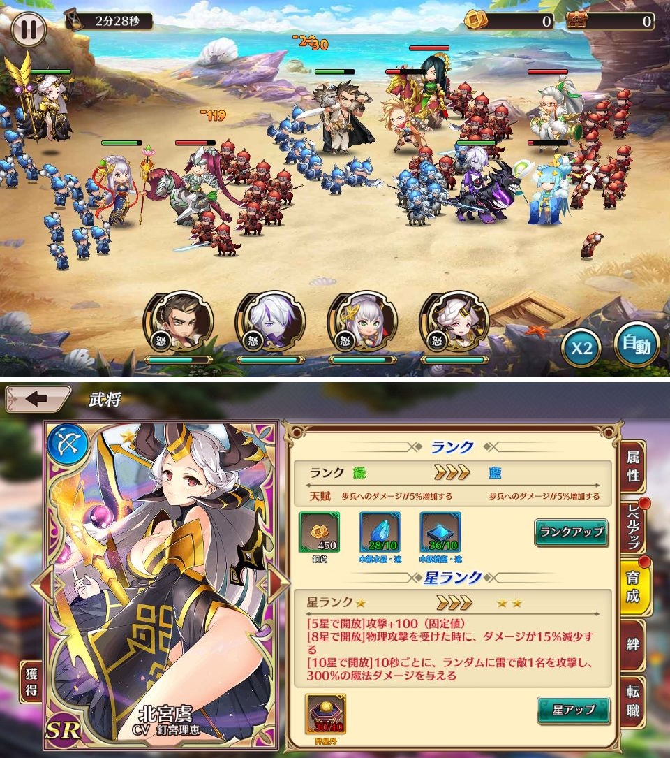 三国志炎舞～王様の物語～ androidアプリスクリーンショット1