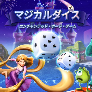 ディズニーマジカルダイス：エンチャンテッド・ボード・ゲームのアプリアイコン