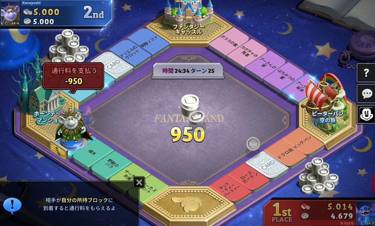 androidアプリ ディズニーマジカルダイス：エンチャンテッド・ボード・ゲーム攻略スクリーンショット4