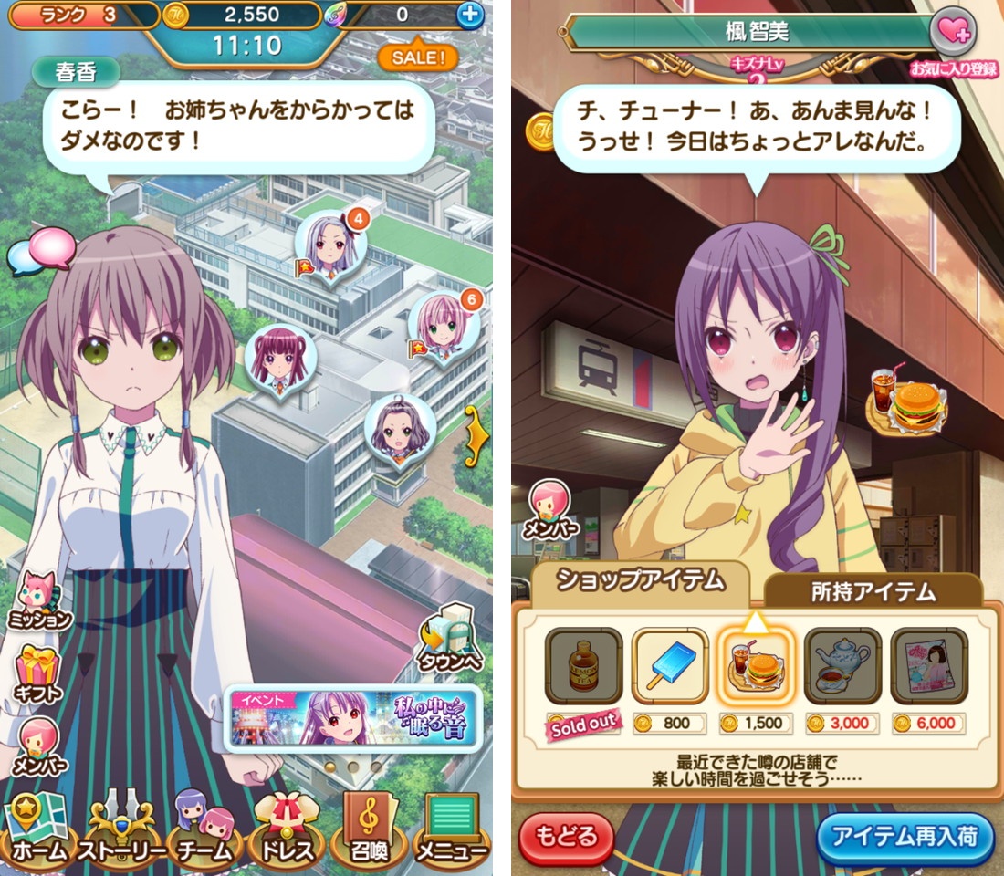 ららマジ ～ホニャららMAGIC～のレビューと序盤攻略 - アプリゲット