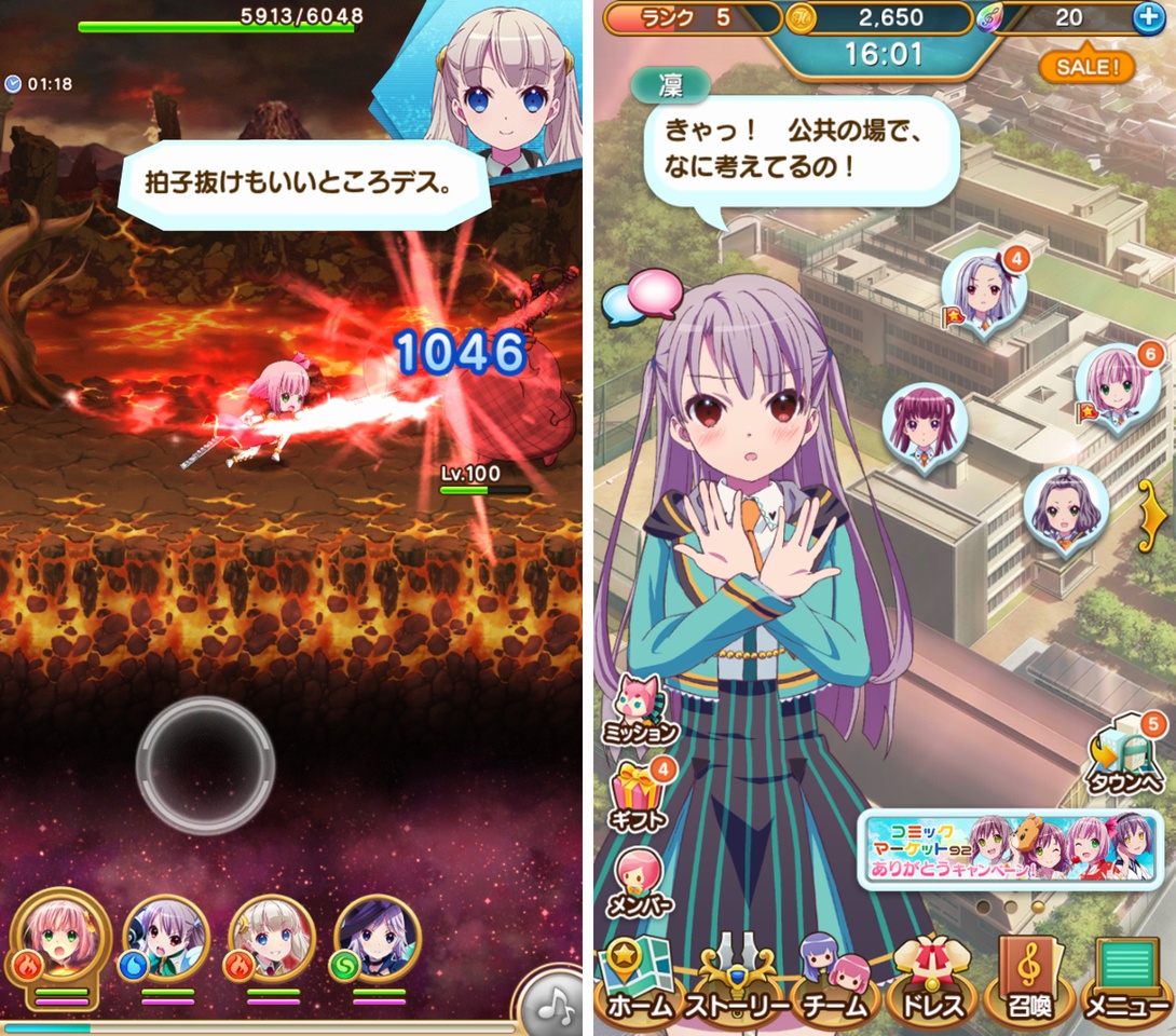 ららマジ ～ホニャららMAGIC～のレビューと序盤攻略 - アプリゲット