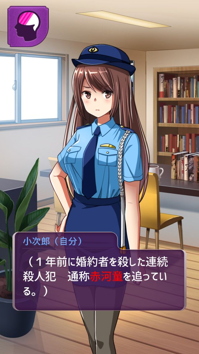 僕の婚約者を殺したのは誰だ。 androidアプリスクリーンショット3