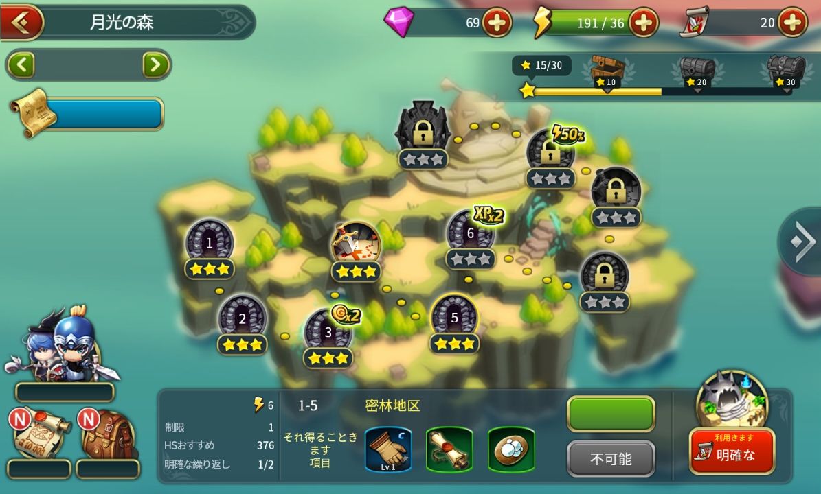 androidアプリ 勇者x勇者（Hero x Hero）攻略スクリーンショット1