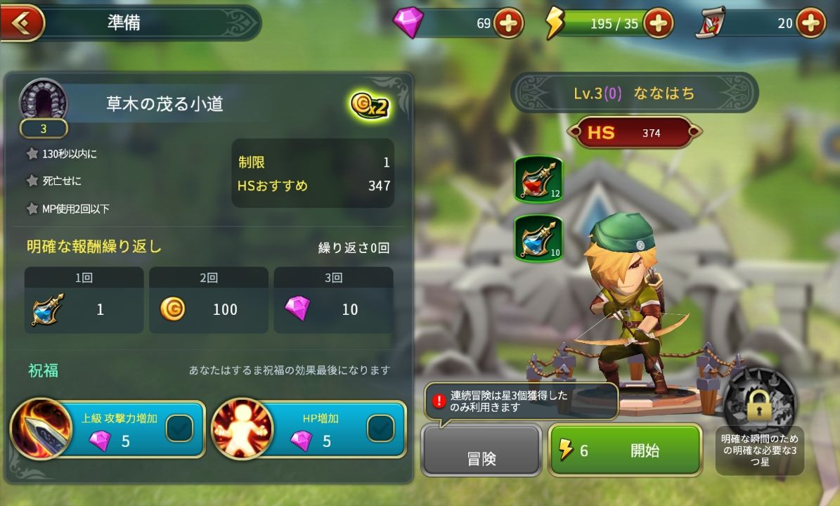 androidアプリ 勇者x勇者（Hero x Hero）攻略スクリーンショット5
