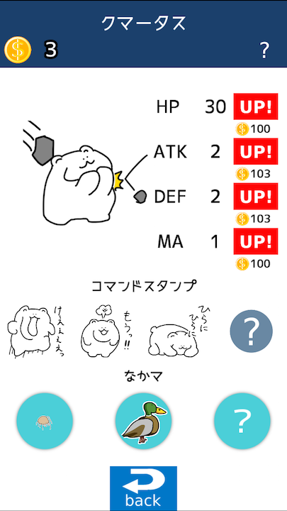 androidアプリ クマVSマから始まる生物図鑑攻略スクリーンショット6
