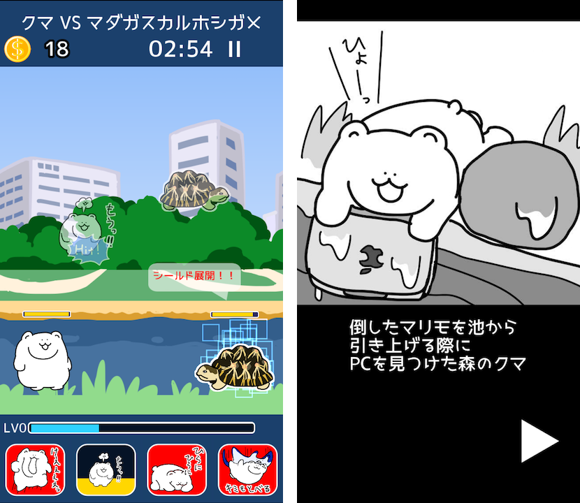 【注目デベロッパー】SleepingMuseum（ふりふら）〜「テラセネ」「クマンタ」キュートなキャラとストーリー、骨太なアクションを兼ねた作品群のゲーム画面1