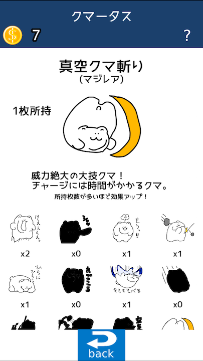 クマVSマから始まる生物図鑑 androidアプリスクリーンショット3