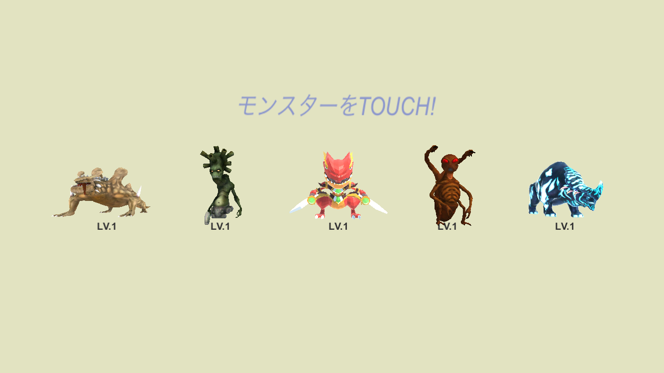 androidアプリ GUN/ボス級モンスターを倒せ！攻略スクリーンショット1