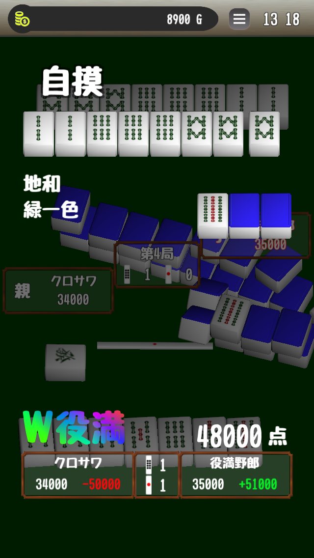 索發(そうはつ) androidアプリスクリーンショット3
