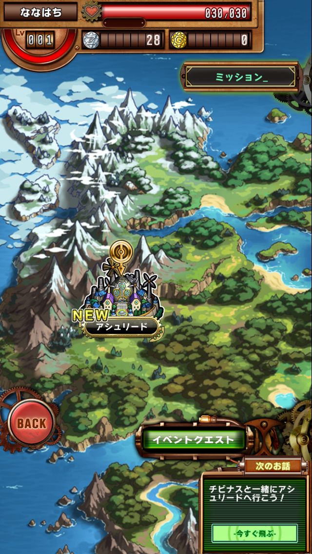 androidアプリ スカイオーバー（SKYOVER）攻略スクリーンショット2