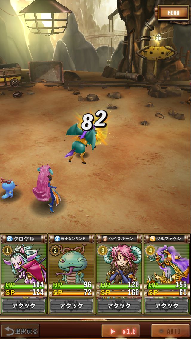 androidアプリ スカイオーバー（SKYOVER）攻略スクリーンショット5