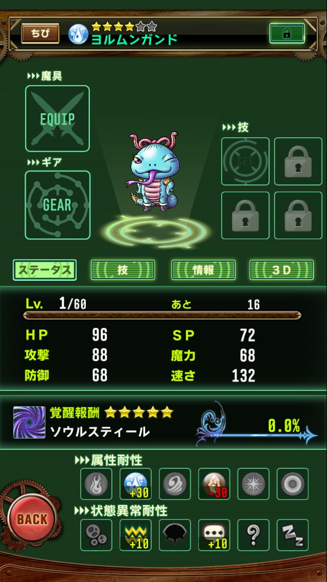 androidアプリ スカイオーバー（SKYOVER）攻略スクリーンショット6