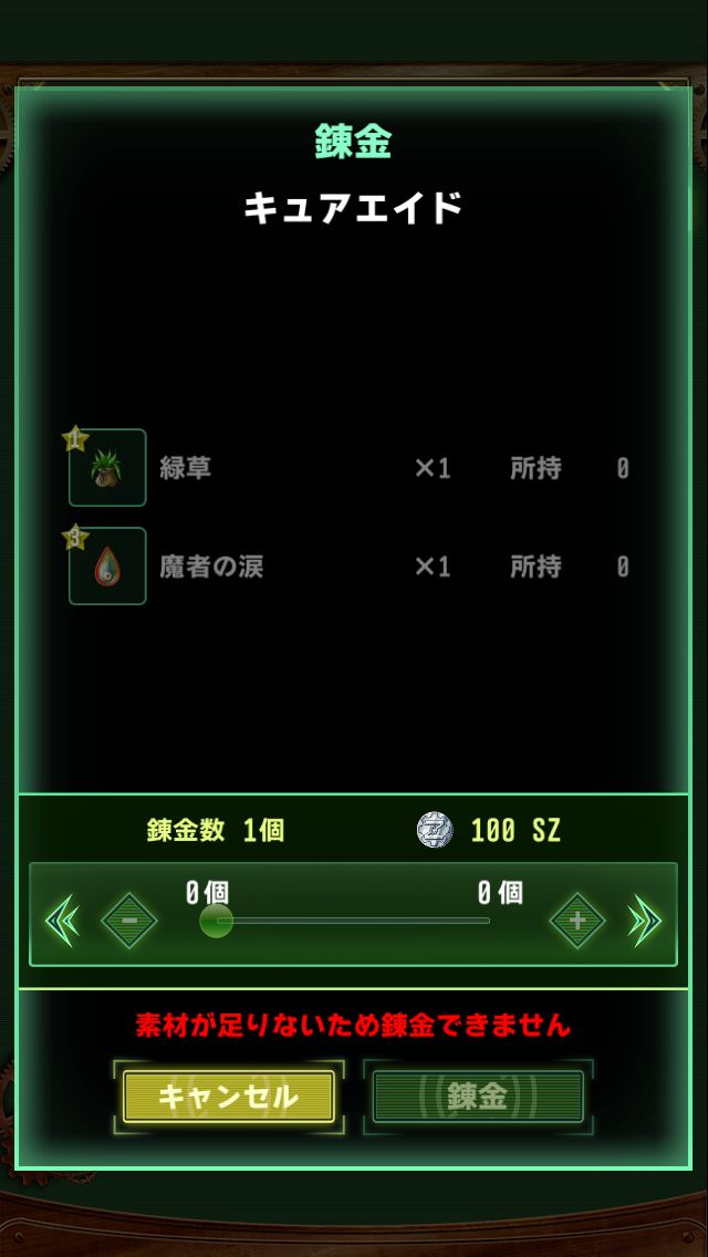 androidアプリ スカイオーバー（SKYOVER）攻略スクリーンショット7