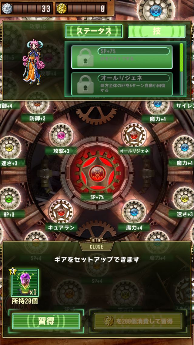 androidアプリ スカイオーバー（SKYOVER）攻略スクリーンショット8