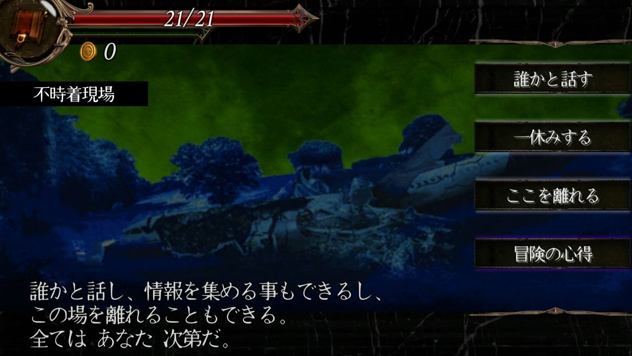 androidアプリ 群馬ファンタジー攻略スクリーンショット1