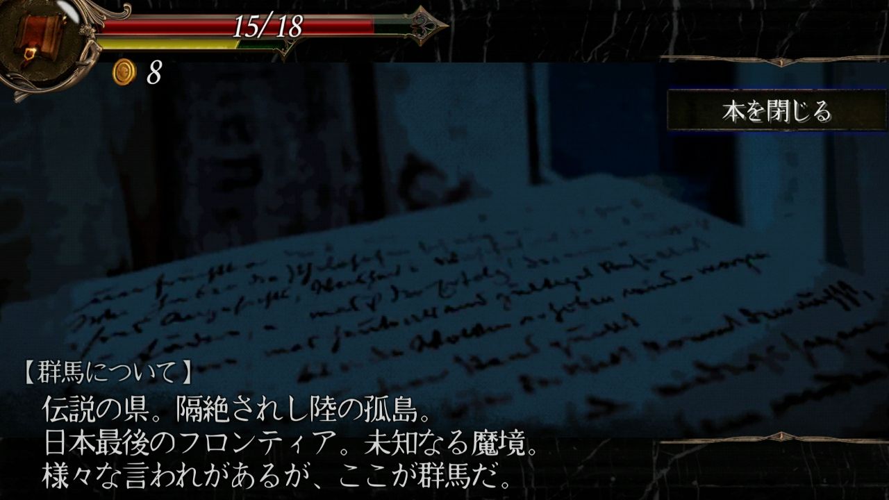 androidアプリ 群馬ファンタジー攻略スクリーンショット3