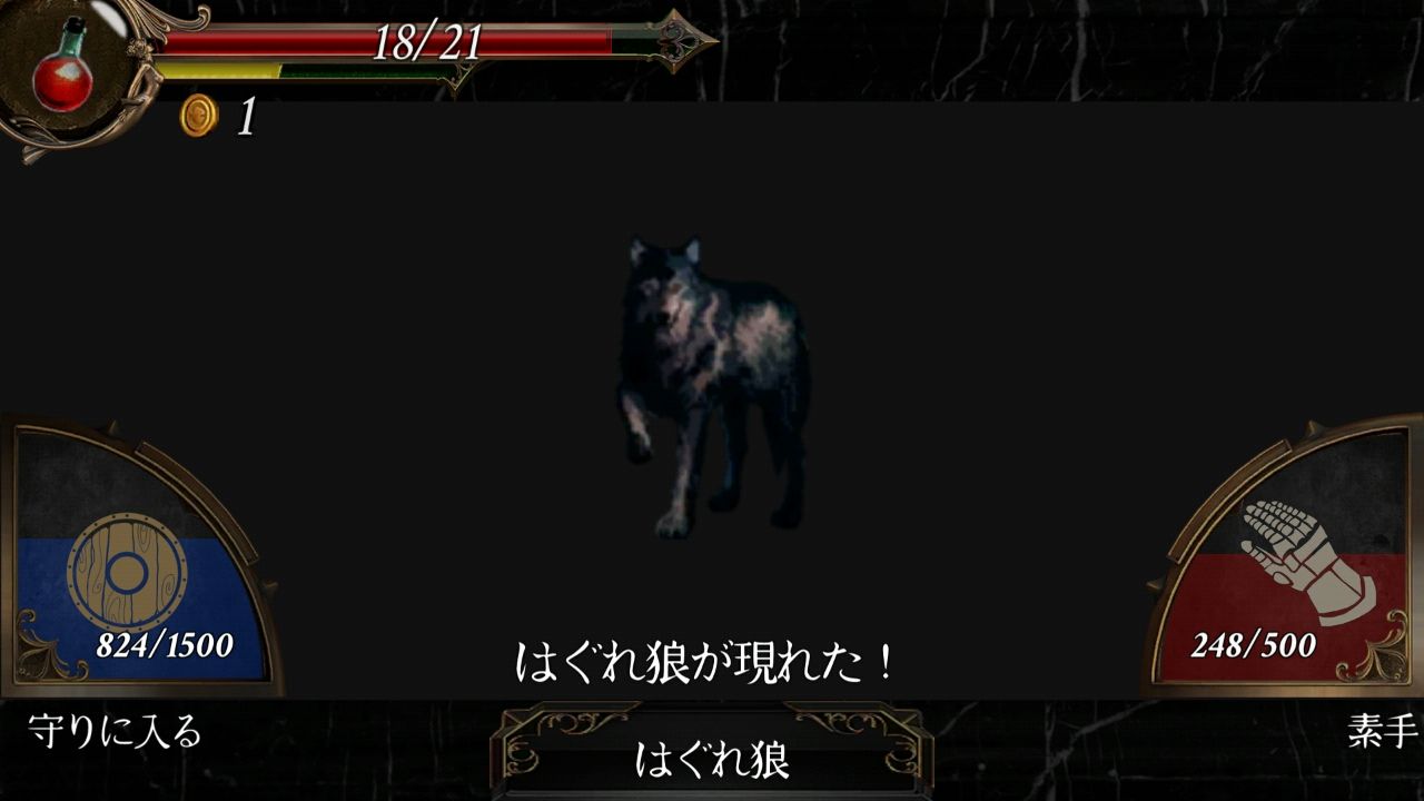 androidアプリ 群馬ファンタジー攻略スクリーンショット4