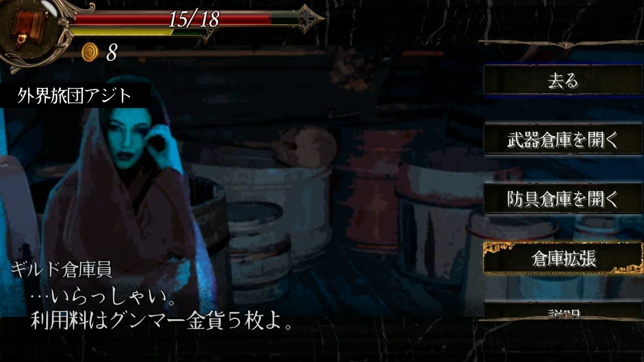 androidアプリ 群馬ファンタジー攻略スクリーンショット6