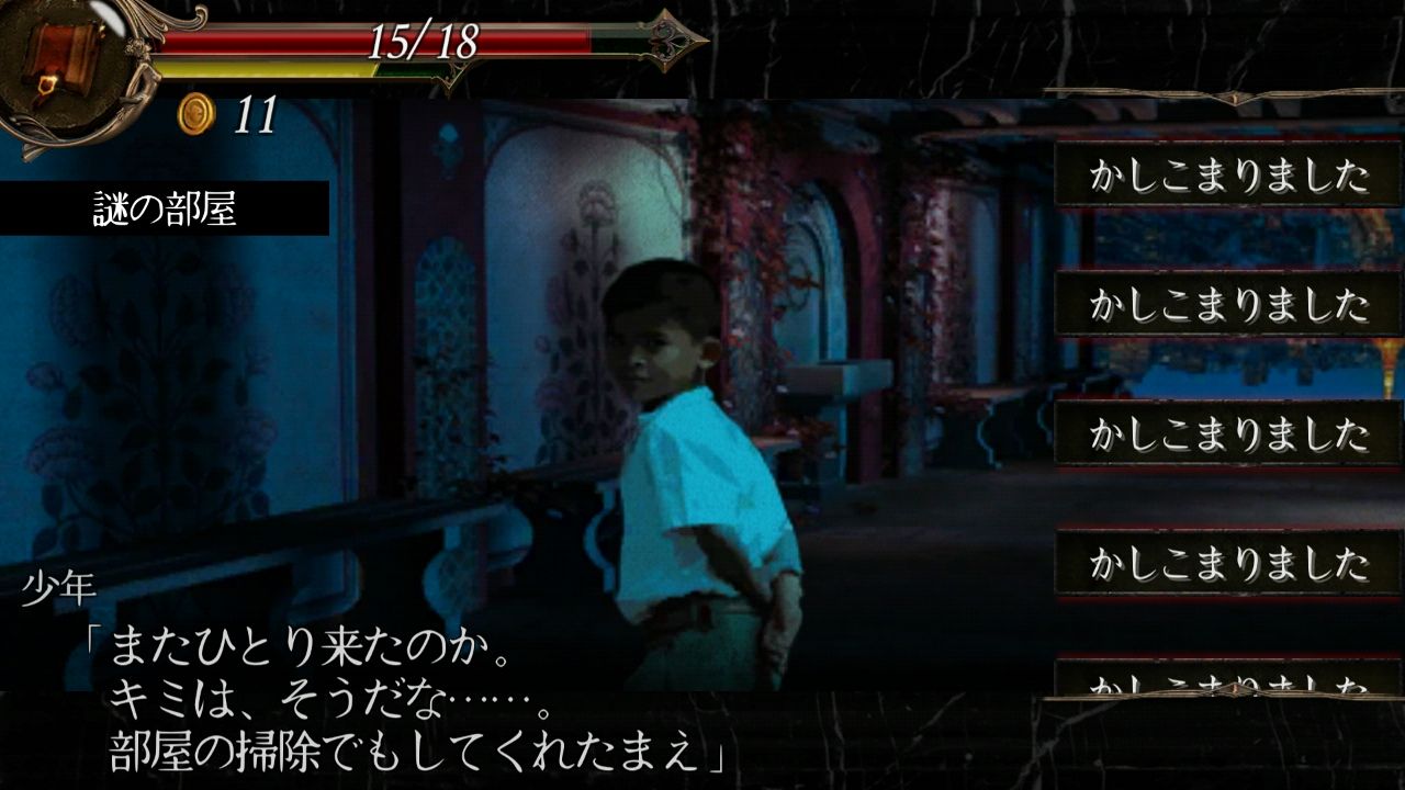 androidアプリ 群馬ファンタジー攻略スクリーンショット8
