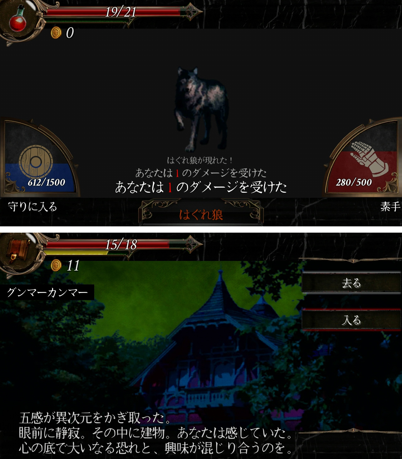 群馬ファンタジー androidアプリスクリーンショット1