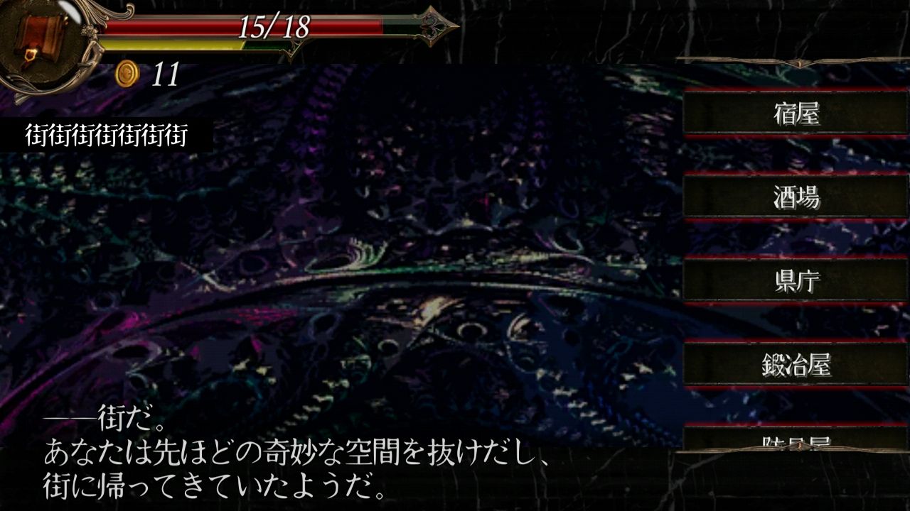 群馬ファンタジー androidアプリスクリーンショット2